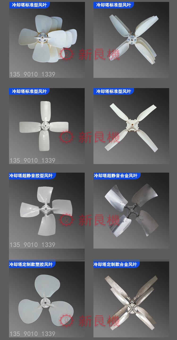 别的款冷却塔风机